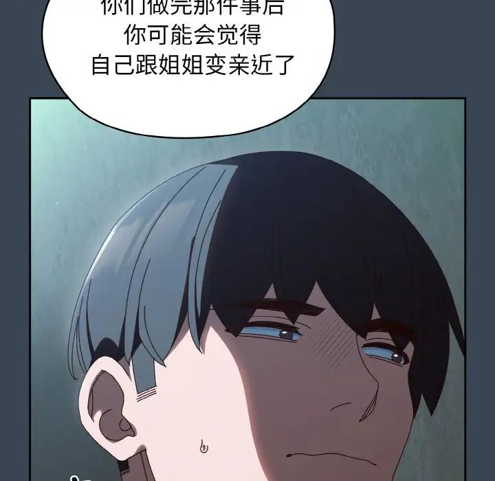 老大!请把女儿交给我!第38話