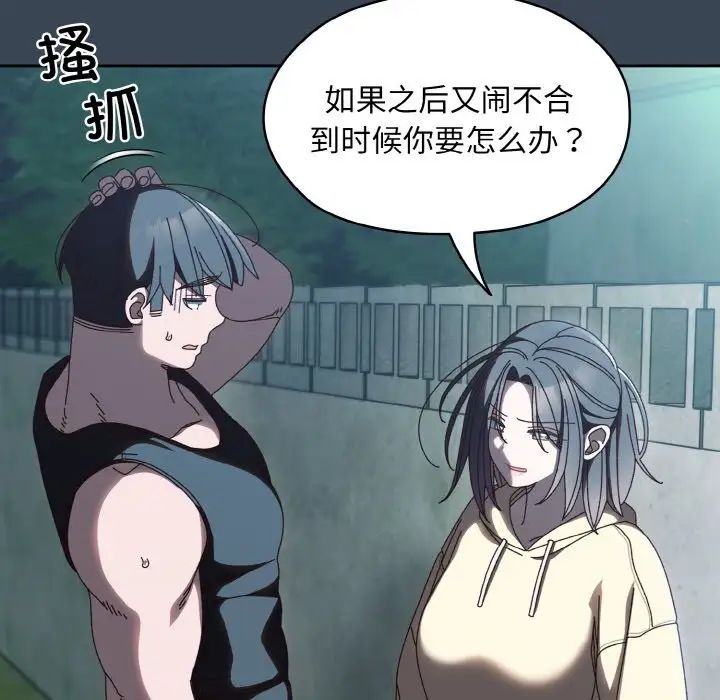 老大!请把女儿交给我!第38話