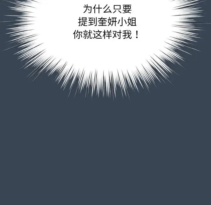 老大!请把女儿交给我!第38話