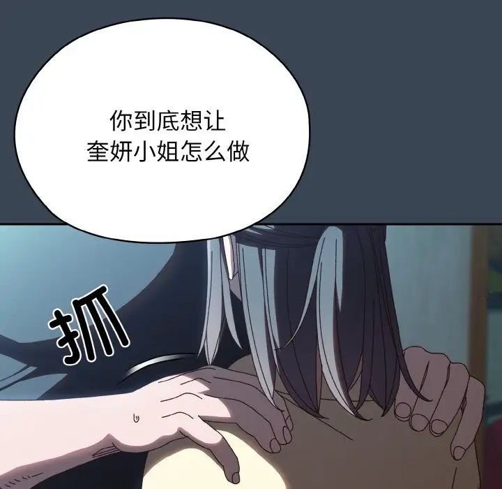 老大!请把女儿交给我!第38話