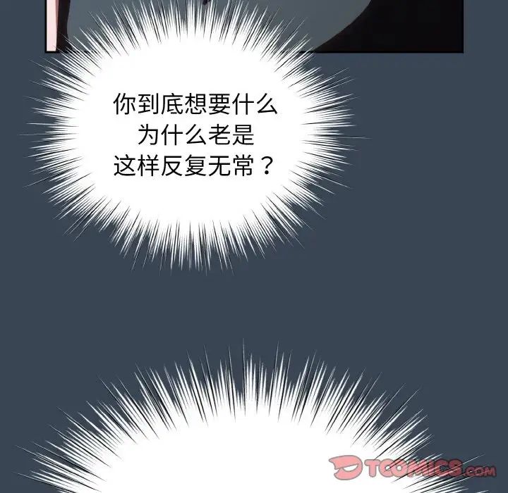 老大!请把女儿交给我!第38話