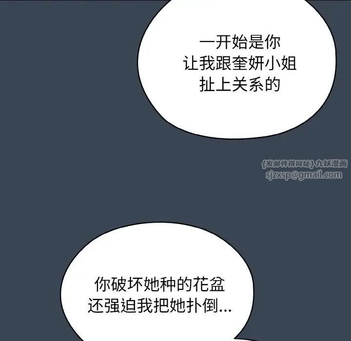 老大!请把女儿交给我!第38話