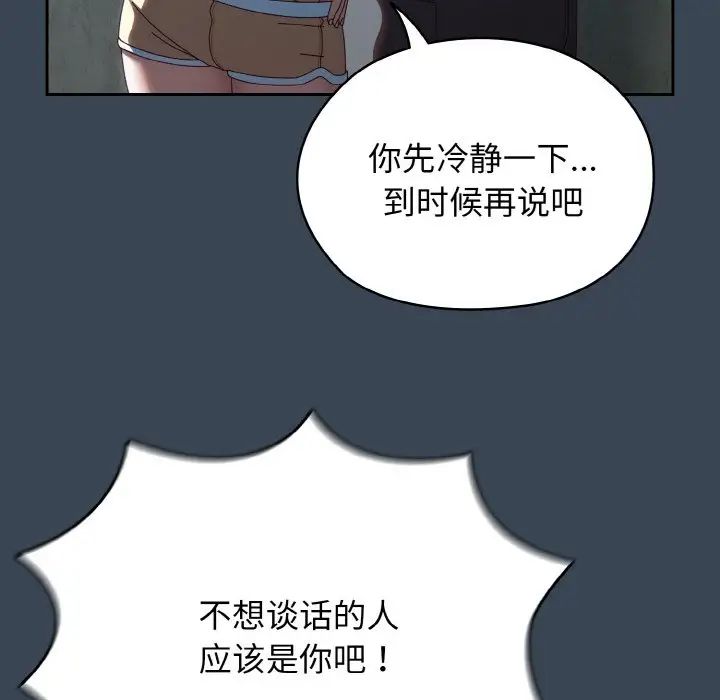 老大!请把女儿交给我!第38話