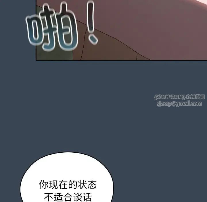 老大!请把女儿交给我!第38話