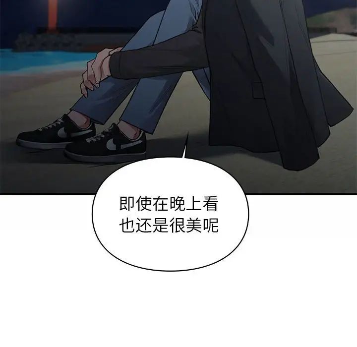 让我一见钟情的他第38話