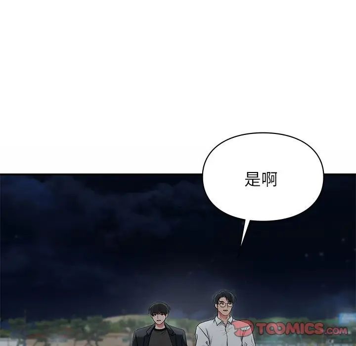 让我一见钟情的他第38話
