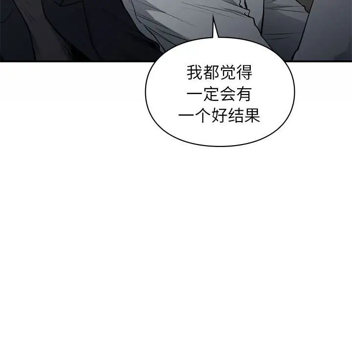让我一见钟情的他第38話
