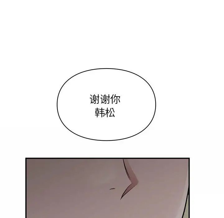 让我一见钟情的他第38話
