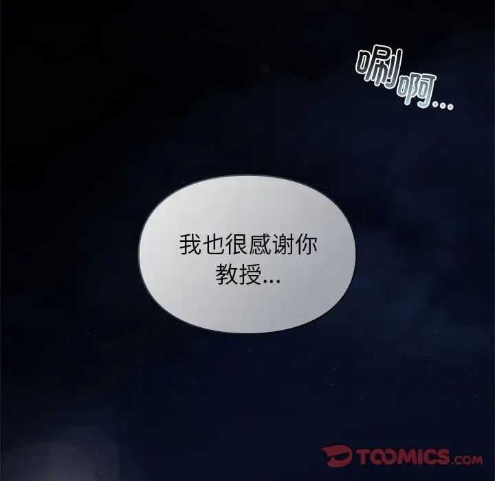 让我一见钟情的他第38話