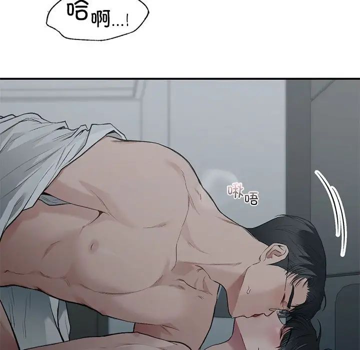 让我一见钟情的他第38話