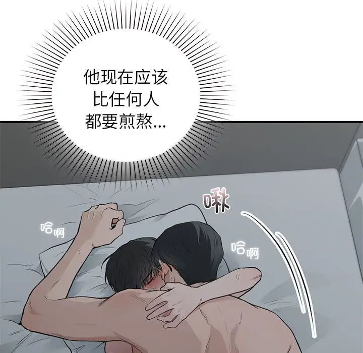 让我一见钟情的他第38話