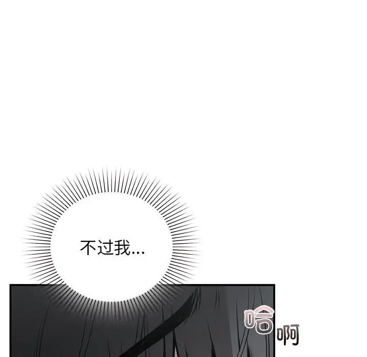 让我一见钟情的他第38話