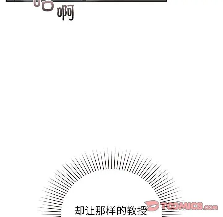 让我一见钟情的他第38話