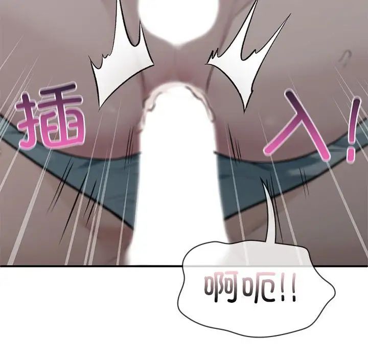 让我一见钟情的他第38話