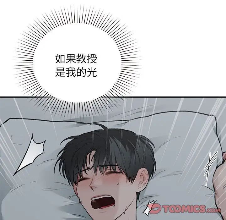 让我一见钟情的他第38話