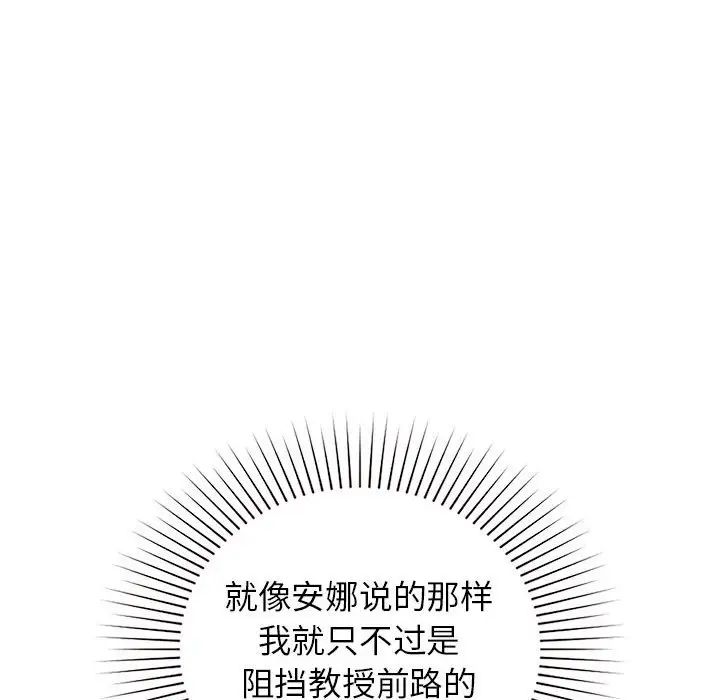 让我一见钟情的他第38話