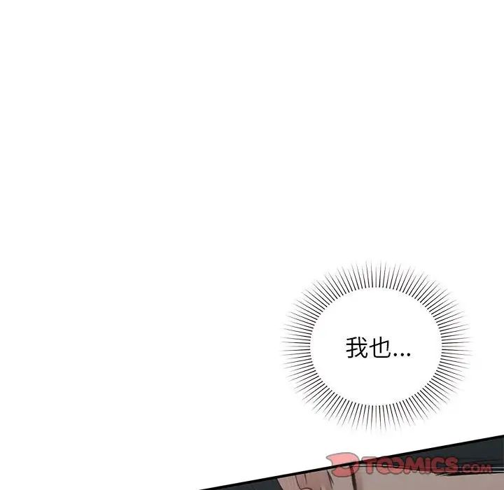 让我一见钟情的他第38話