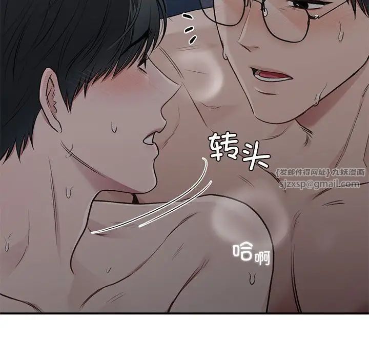 让我一见钟情的他第38話