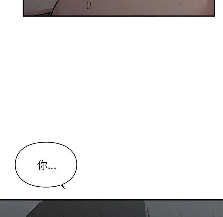 让我一见钟情的他第38話