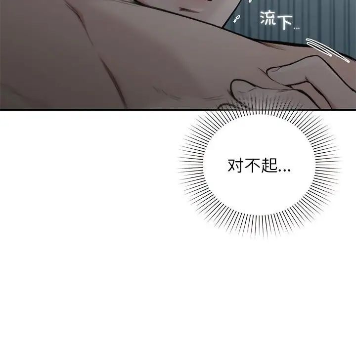 让我一见钟情的他第38話