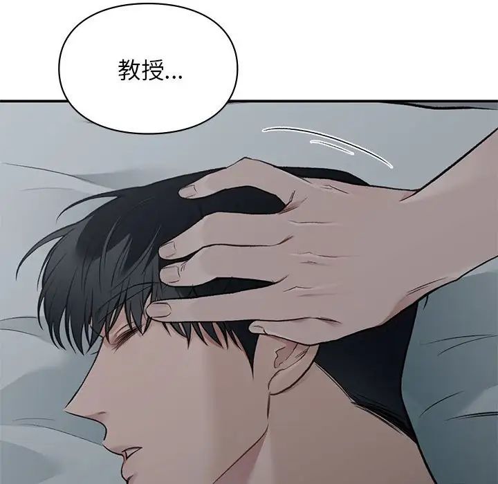 让我一见钟情的他第38話