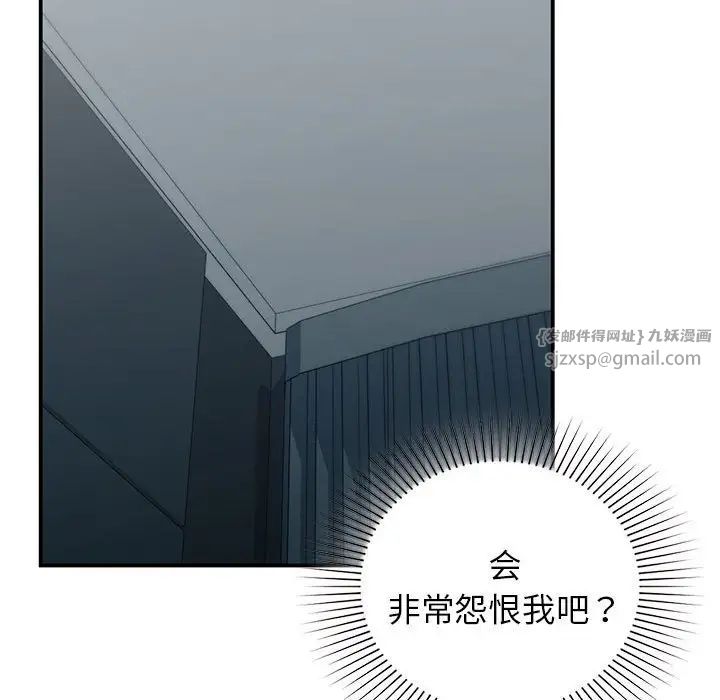 让我一见钟情的他第38話