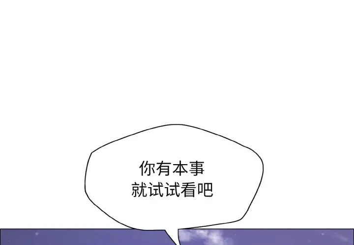 了不起的她第29話