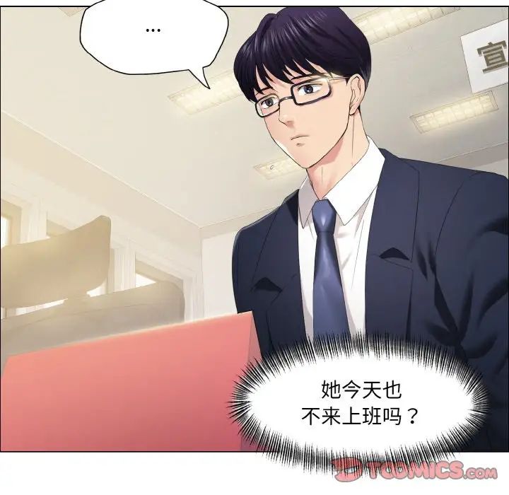 了不起的她第29話