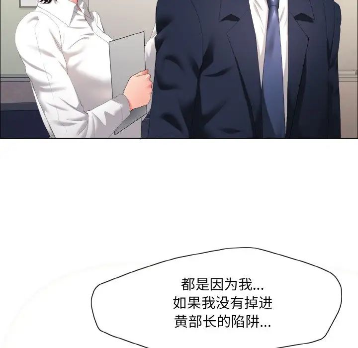 了不起的她第29話