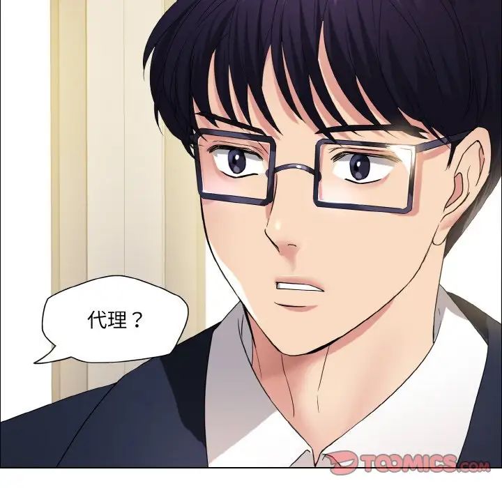 了不起的她第29話