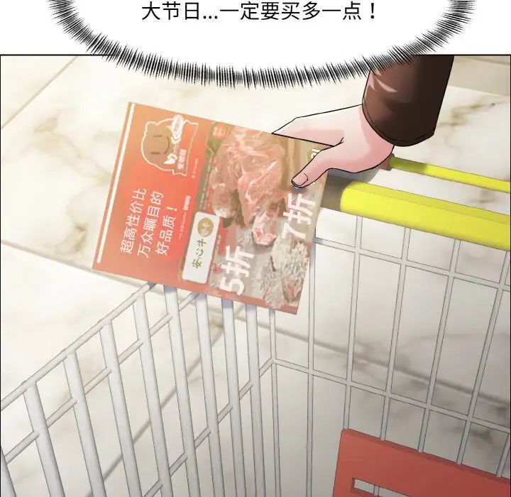 了不起的她第29話