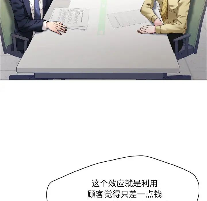 了不起的她第29話