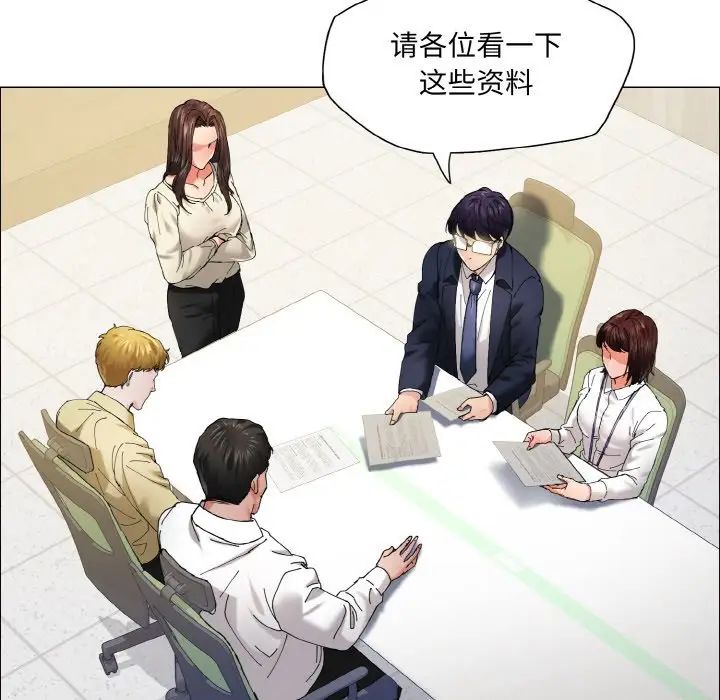 了不起的她第29話