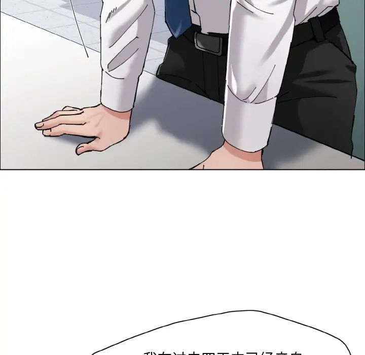 了不起的她第29話