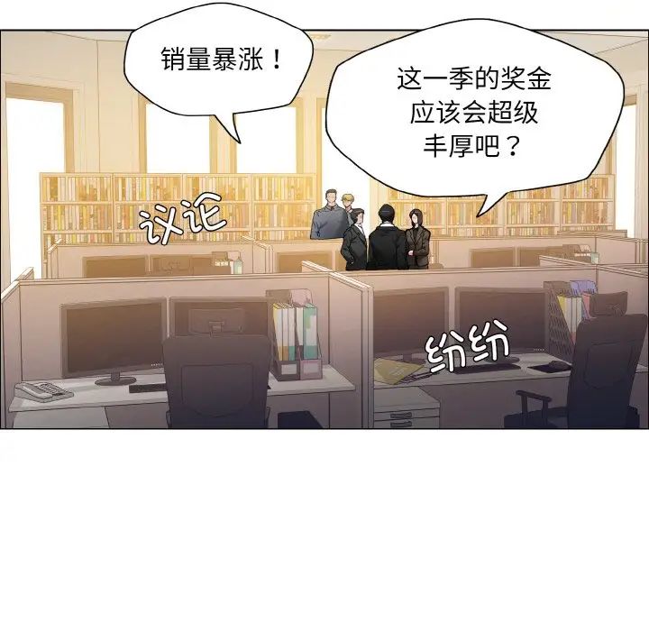 了不起的她第29話