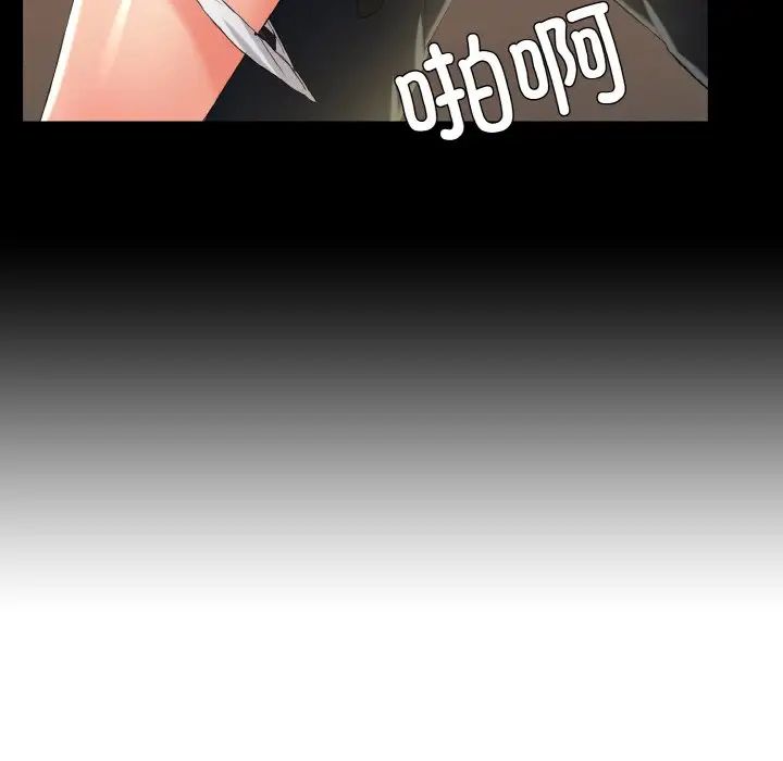 了不起的她第29話