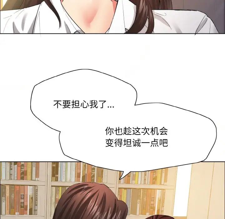 了不起的她第29話