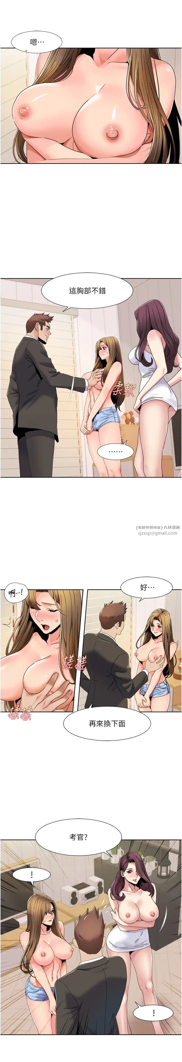 我的性福剧本第36話-賢妻良母的小穴評鑑會