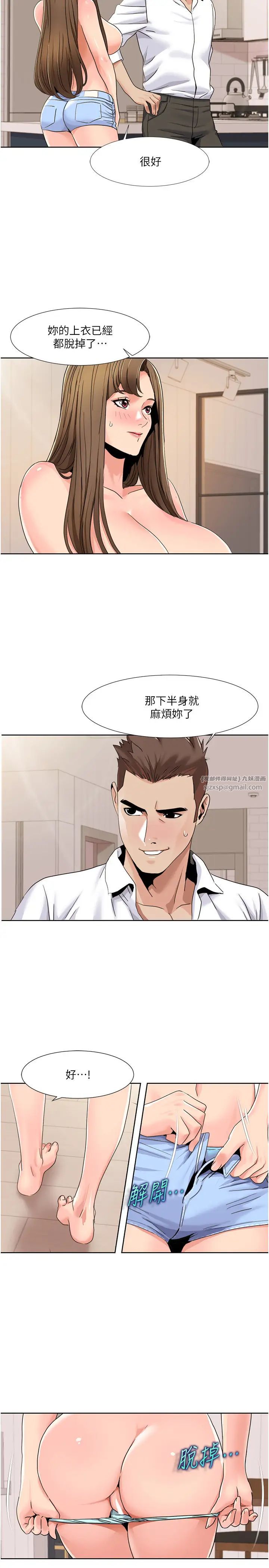 我的性福剧本第36話-賢妻良母的小穴評鑑會