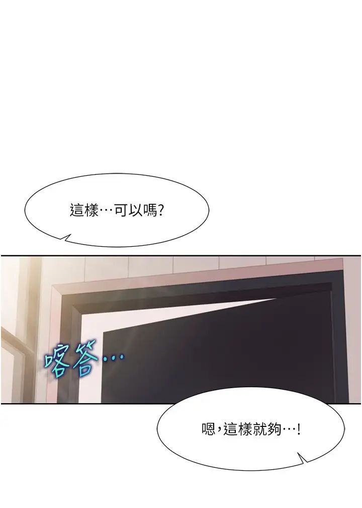 我的性福剧本第36話-賢妻良母的小穴評鑑會