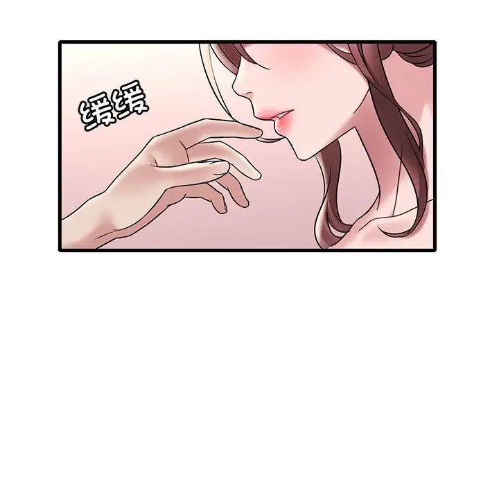 渴望占有她第27話