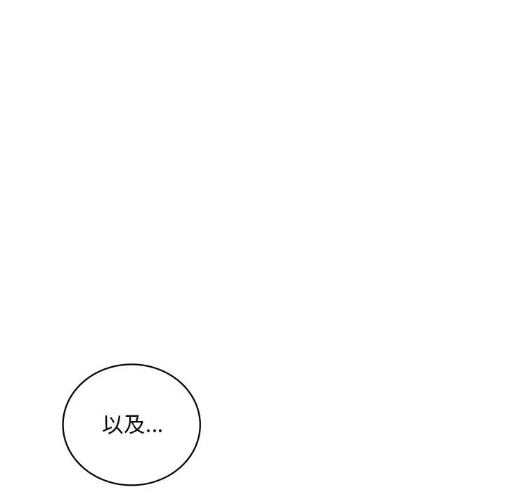 渴望占有她第27話