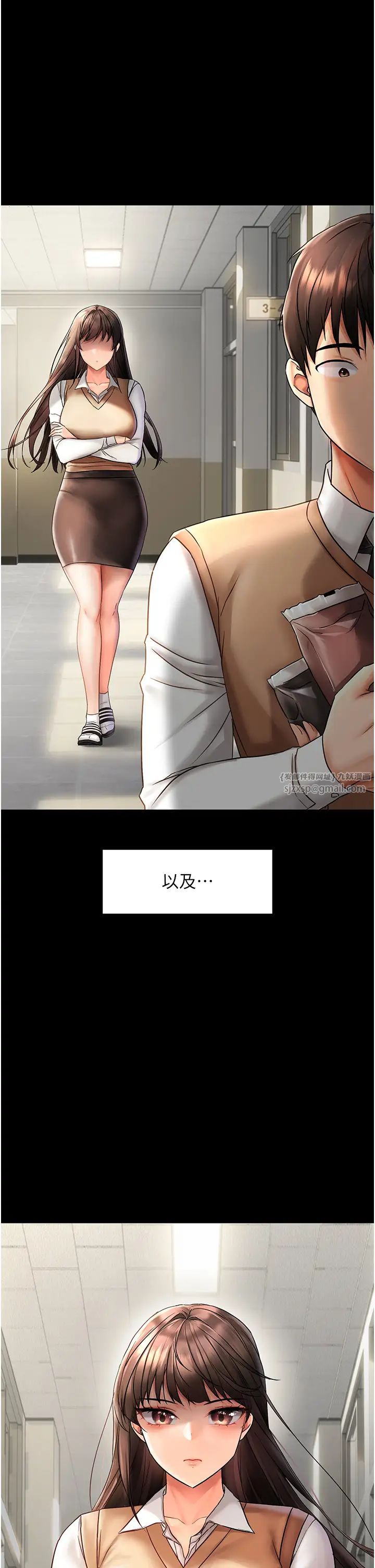 偏偏慾到妳第1話-用陌聊拿到小太妹的奶照