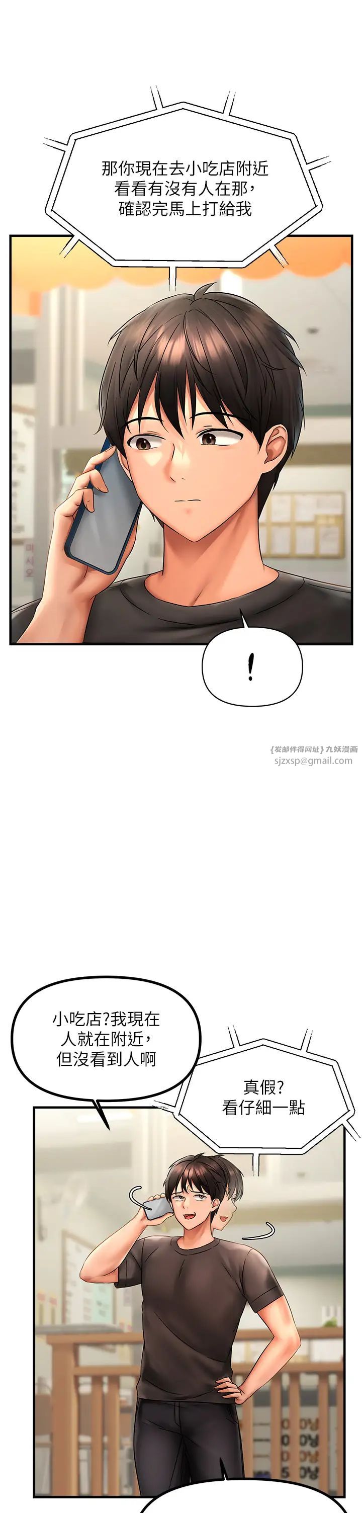 偏偏慾到妳第2話-要不要來我傢摸奶?