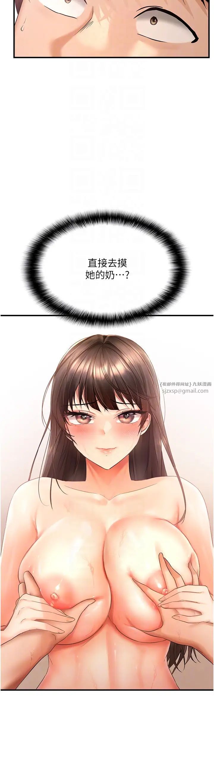 偏偏慾到妳第2話-要不要來我傢摸奶?