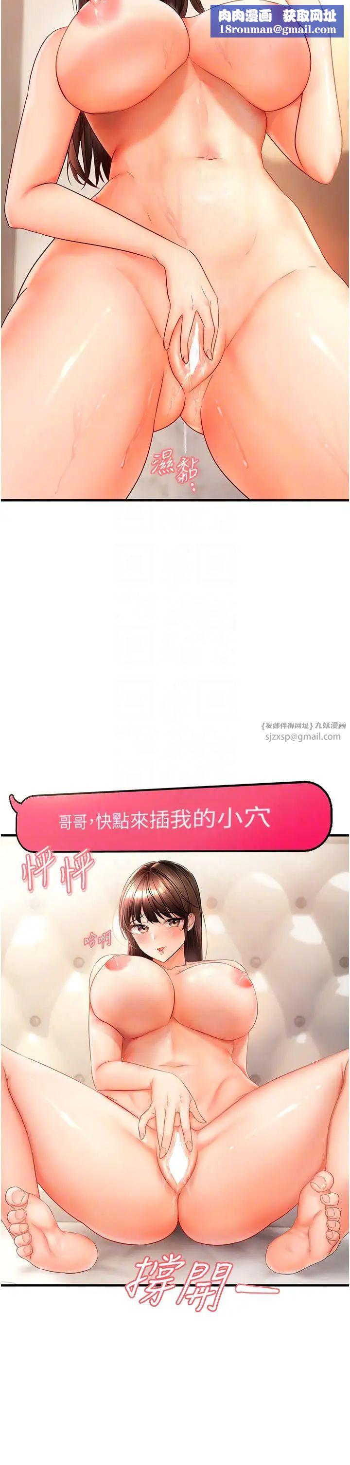 偏偏慾到妳第2話-要不要來我傢摸奶?