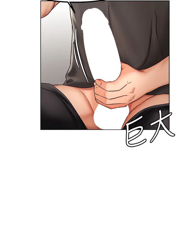 偏偏慾到妳第2話-要不要來我傢摸奶?