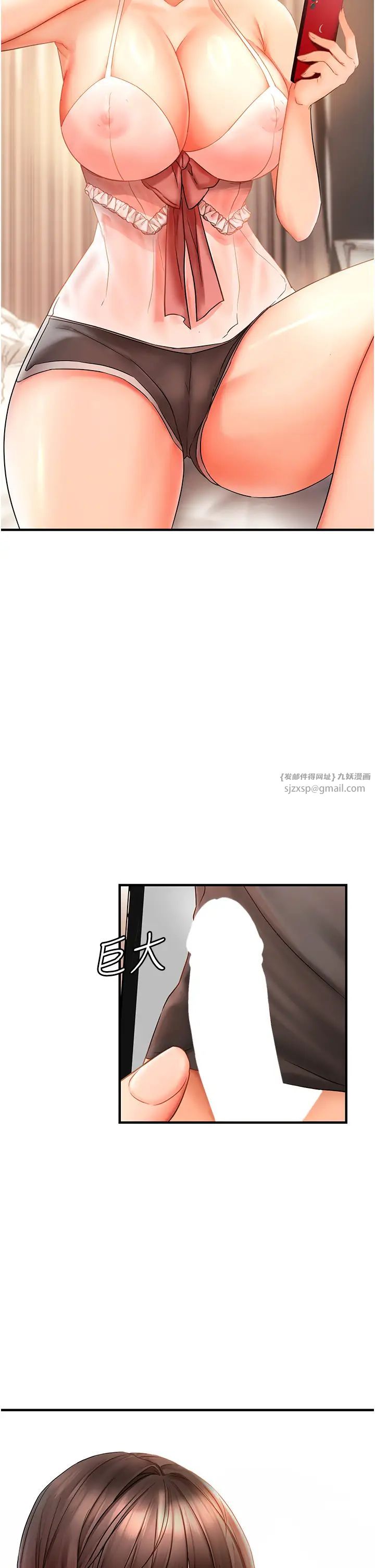 偏偏慾到妳第2話-要不要來我傢摸奶?