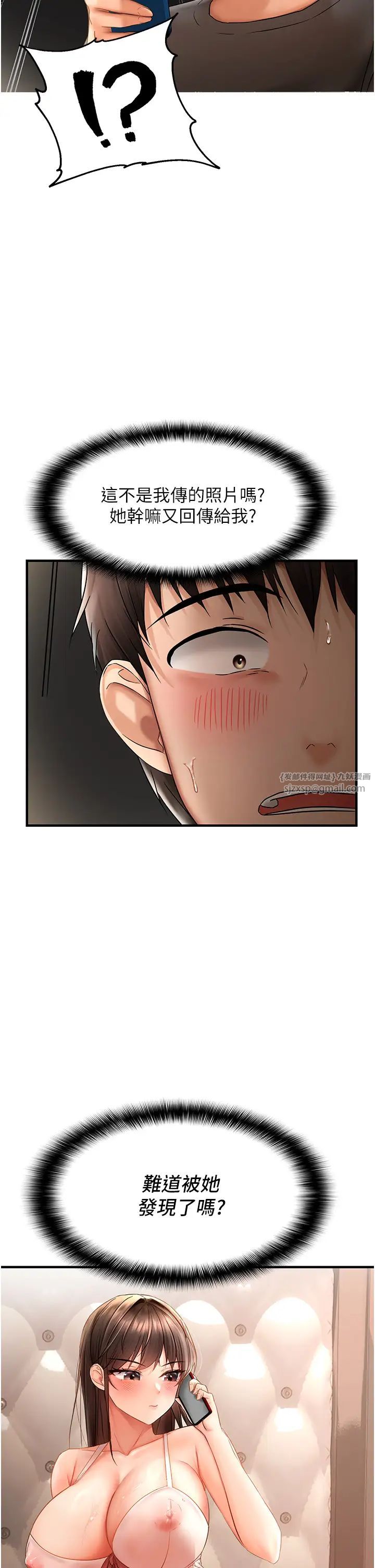 偏偏慾到妳第3話-陰莖的味道…不討厭