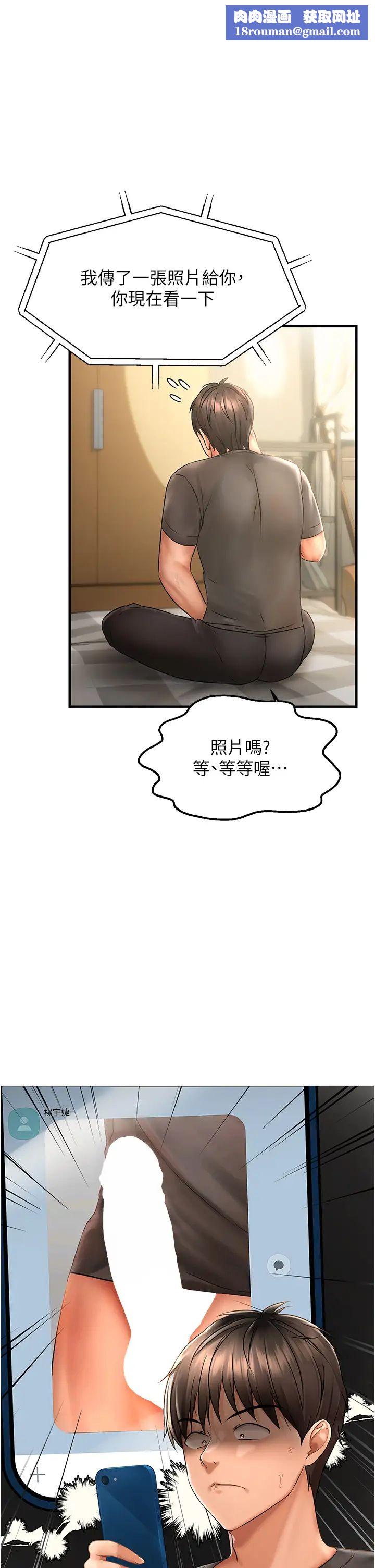 偏偏慾到妳第3話-陰莖的味道…不討厭